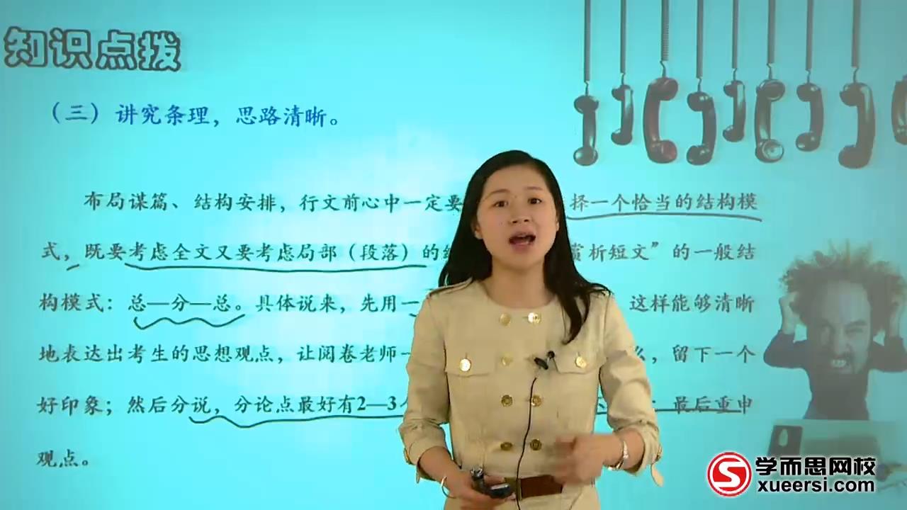 学而思网课小学生语文作文写作技巧大全 学习资料 第4张