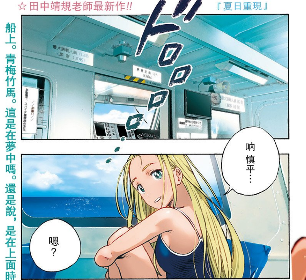 夏日重现[漫画][1-139话完结版+番外1-15话+杂谈1-4话][完结][PDF/MOBI]下载 漫画 第4张