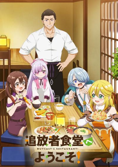 欢迎光临流放者食堂！