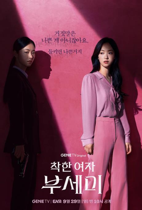 善良的女人夫世美！