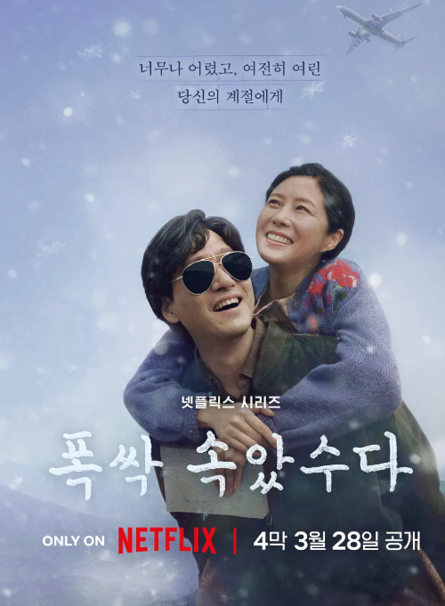 苦尽甘来遇见你