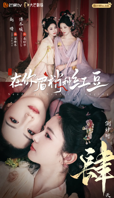 在你眉梢种红豆