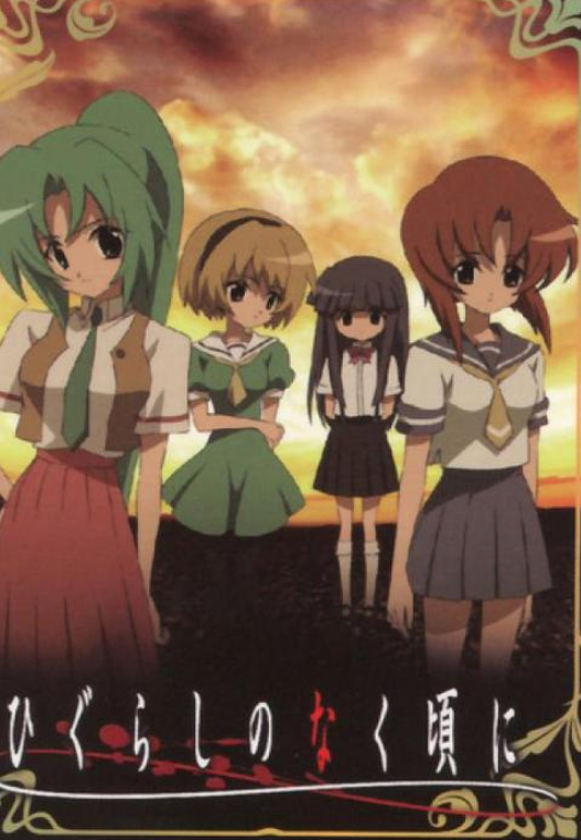 寒蝉鸣泣之时7部合集