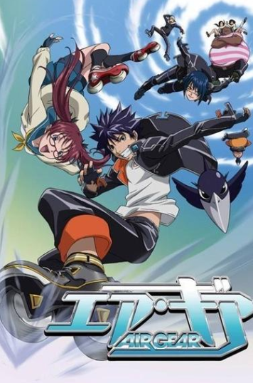 飞轮少年Air Gear全25集+OVA（未删减版）