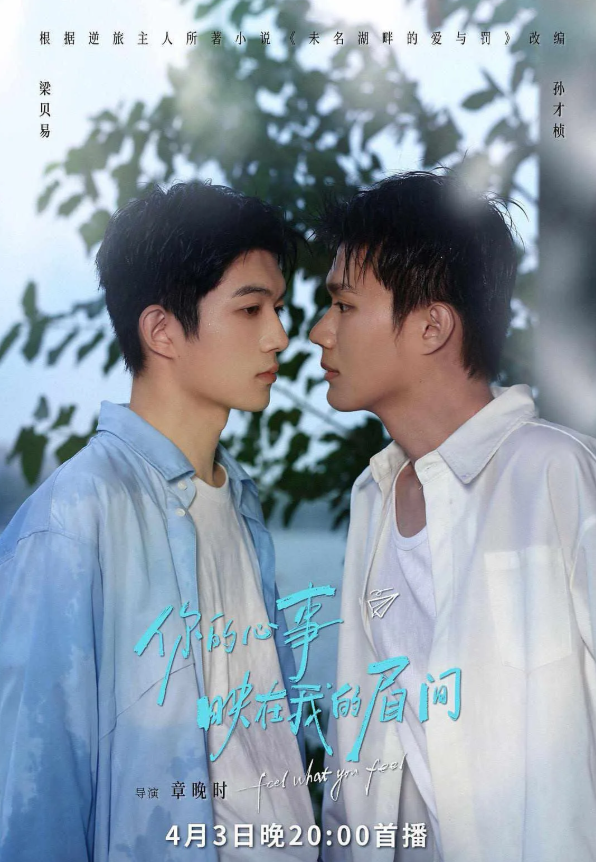 你的心事映在我的眉间