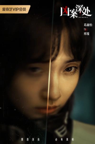 凶案深处